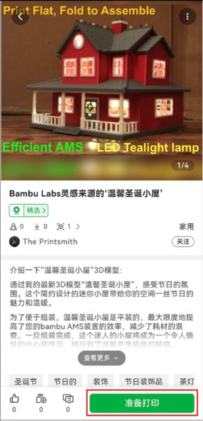 BambuHandy