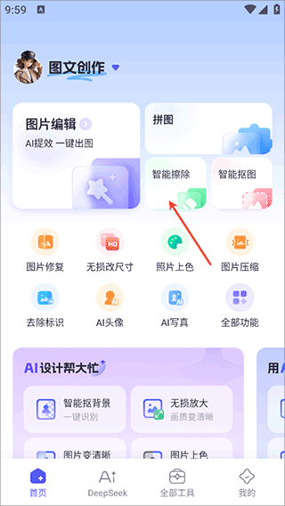 360AI办公