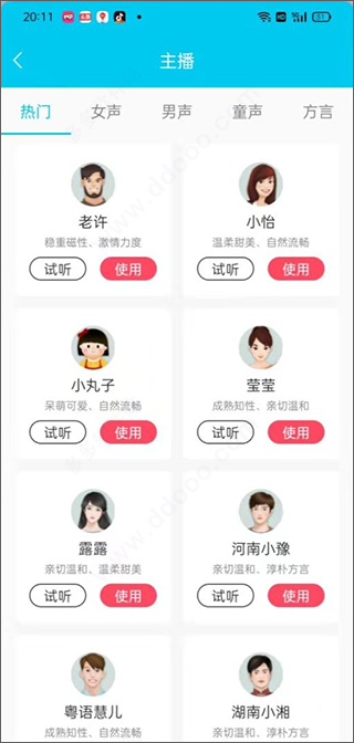 配音吧