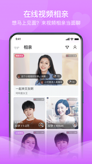 百合婚恋网