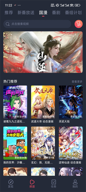 次元站