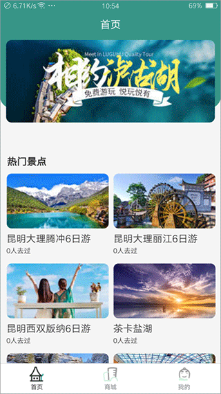 悦玩悦有