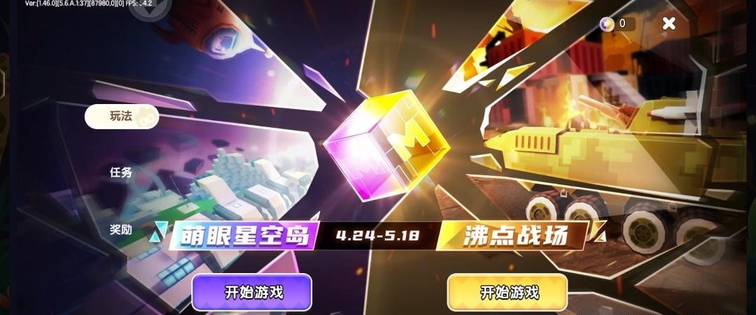 《迷你世界》多人对抗，大战场！沸点战场版本更新