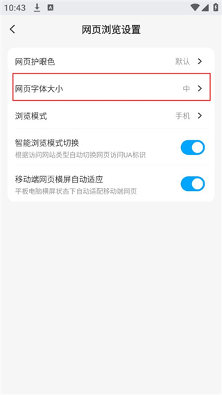 联想浏览器