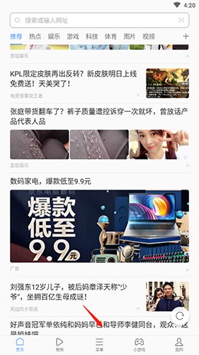 联想浏览器