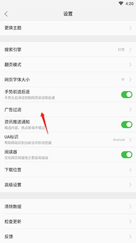 联想浏览器