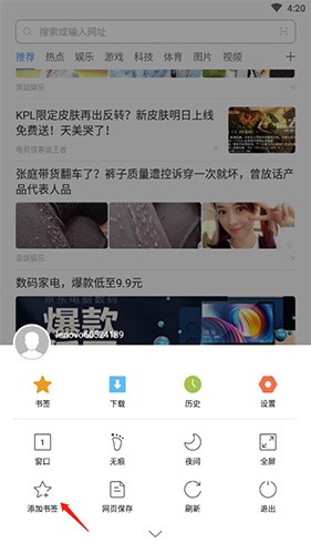 联想浏览器