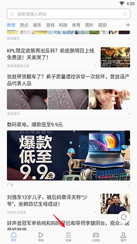 联想浏览器