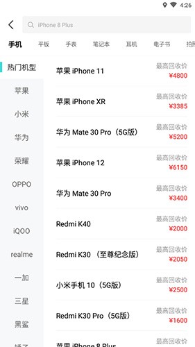 分毫报价