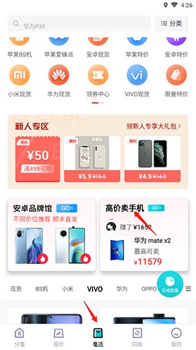 分毫报价