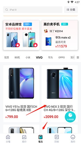 分毫报价