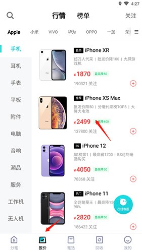 分毫报价