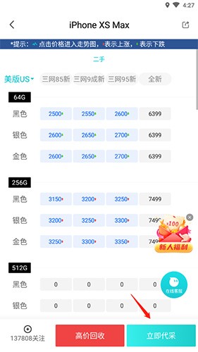 分毫报价