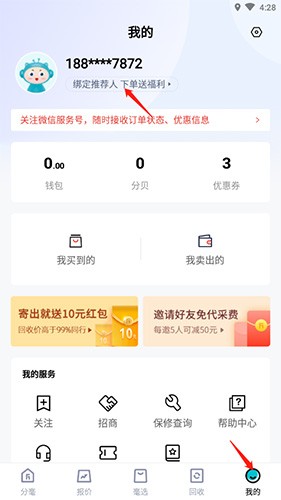 分毫报价