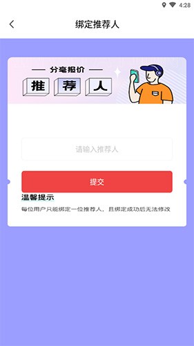 分毫报价