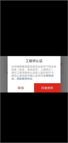 汪师傅