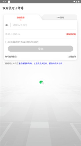 汪师傅
