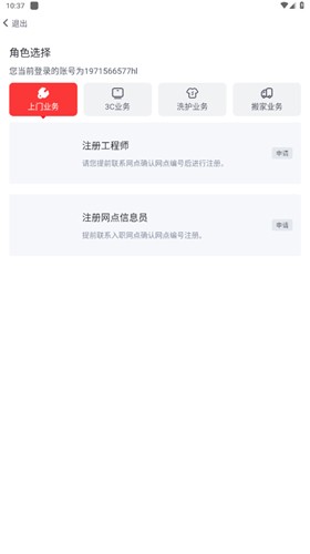 汪师傅