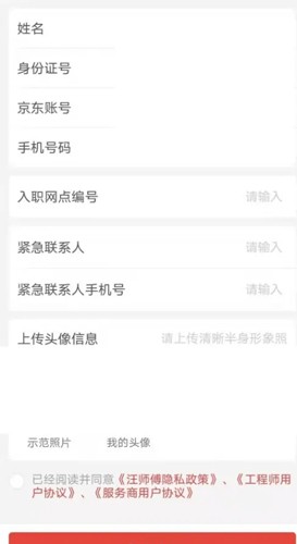 汪师傅