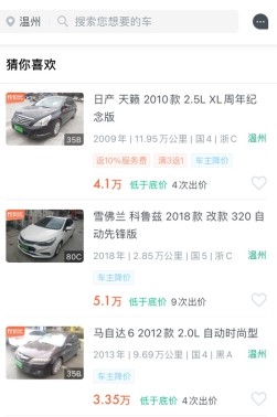 车速拍