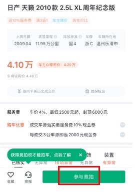 车速拍