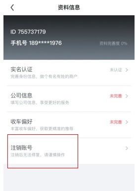 车速拍