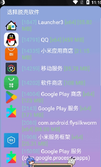 万能脱壳工具