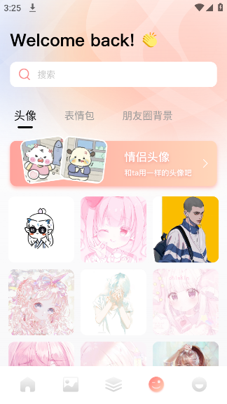趣岛