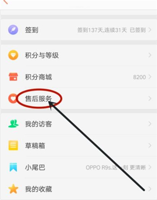 oppo社区
