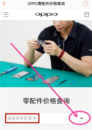 oppo社区
