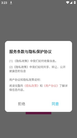 趣岛app正版
