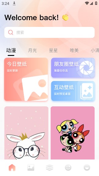 趣岛app正版