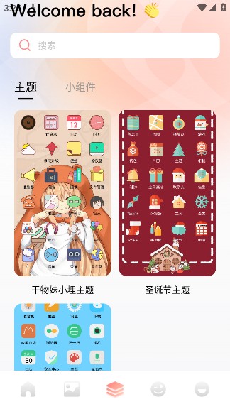 趣岛app正版