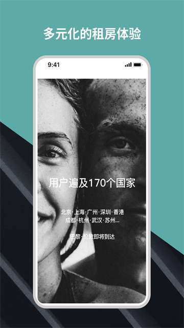 Wellcee唯心所寓
