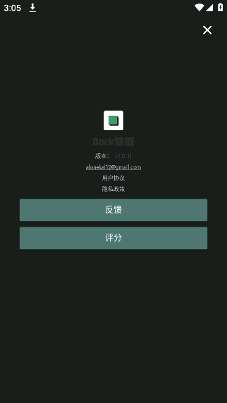 Dock壁纸