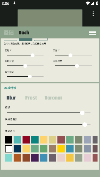 Dock壁纸