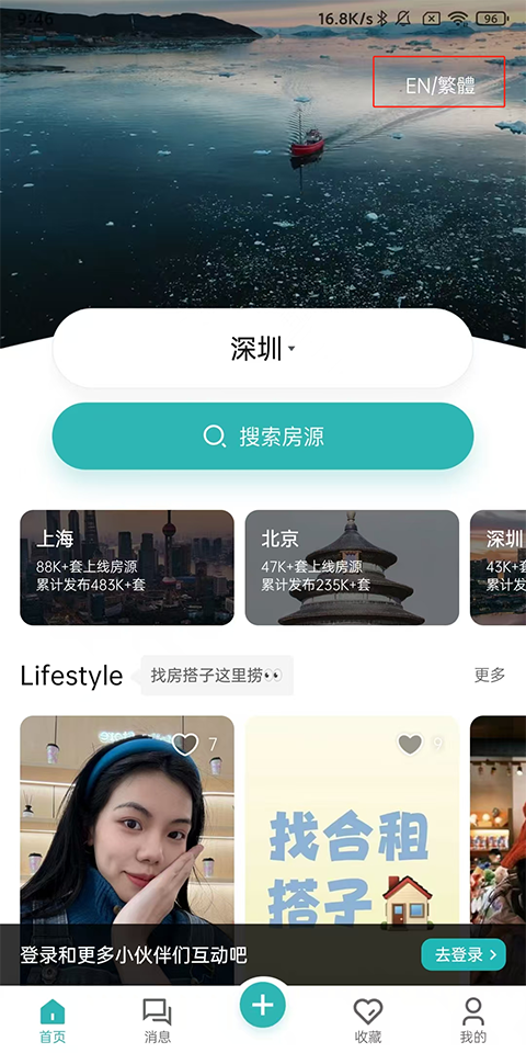 Wellcee唯心所寓