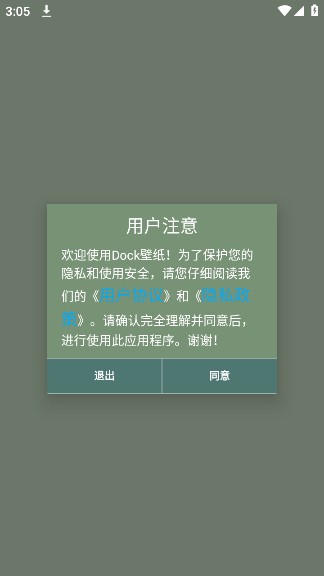 Dock壁纸app下载