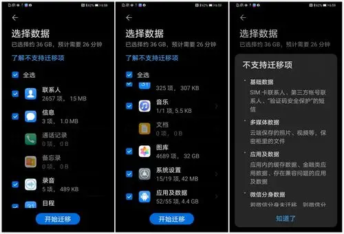 手机克隆软件