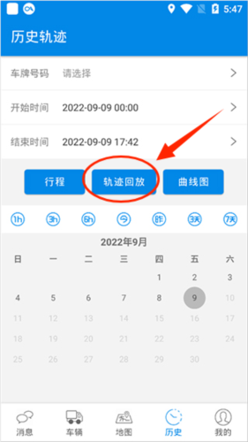 星软车联