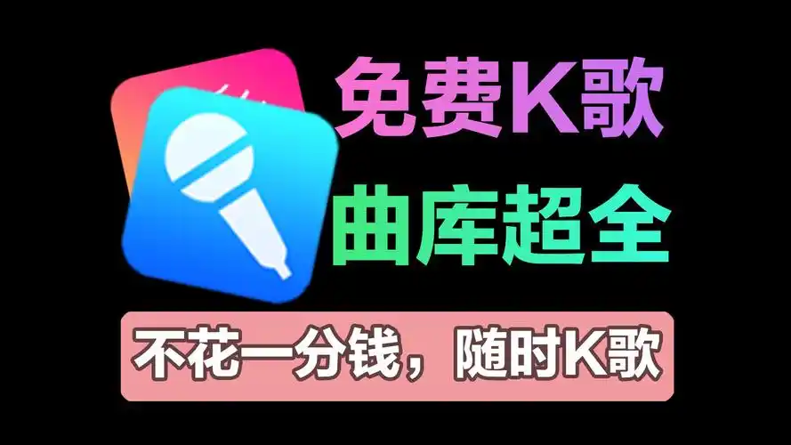 专业评分K歌