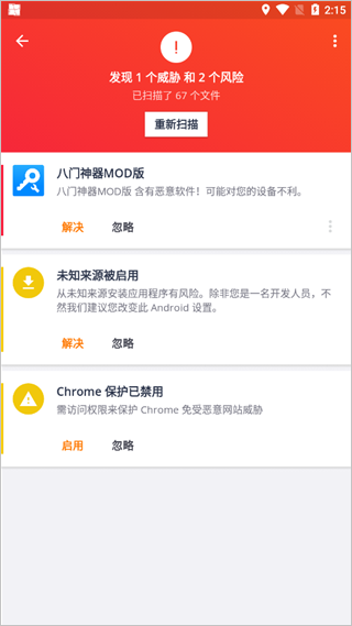 AVG杀毒