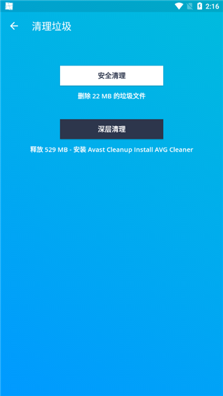 AVG杀毒