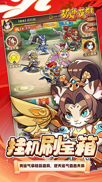 孤堡英雄（0.1折送神装小乔）
