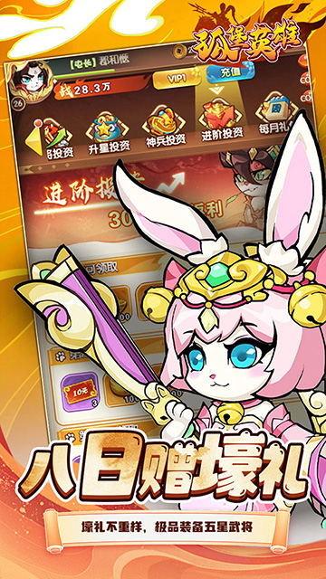 孤堡英雄（0.1折送神装小乔）