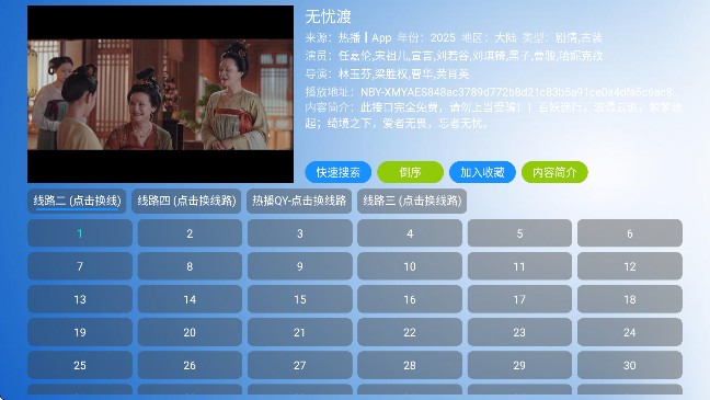 小手冰凉影视仓下载免费版
