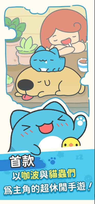 咖波叠叠乐