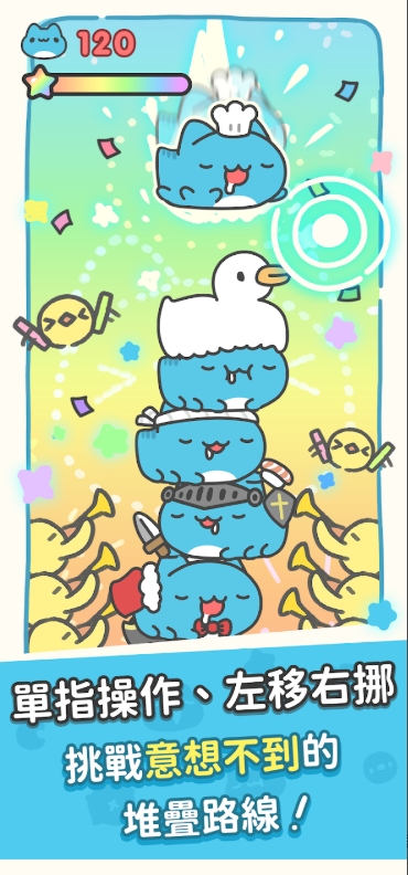 咖波叠叠乐