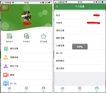 中邮网院