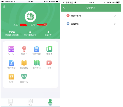 中邮网院